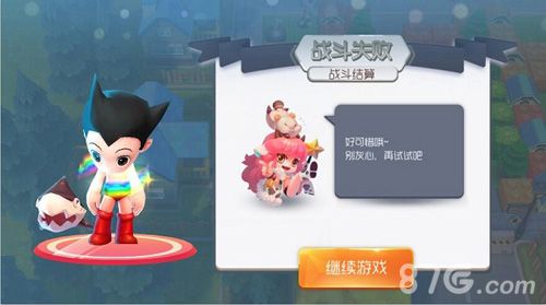 爆爆堂游戏截图9