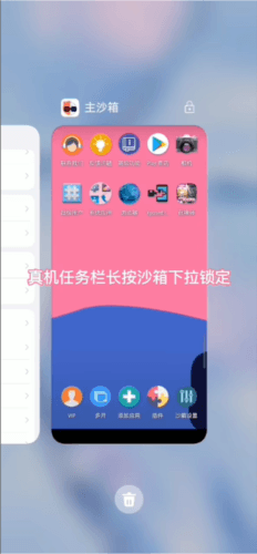 X8沙箱官方22