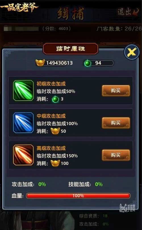 《一品官老爷》衙门冲榜有秘诀?稳住,能赢! 《一品官老爷》衙门冲榜有秘诀?稳住,能赢!