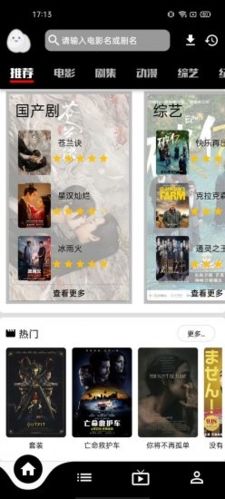 蛋播星球破解版图片2