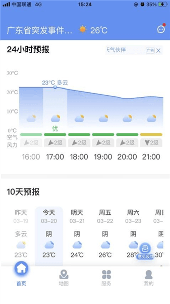 雷达精灵宣传图