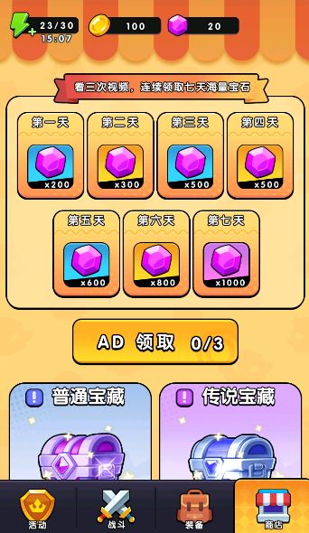 游戏教程配图7