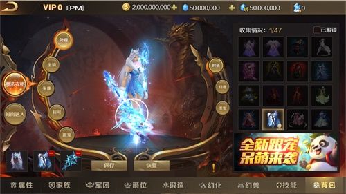 魔域手游:御剑天下3