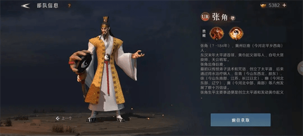武将培养推荐配图6