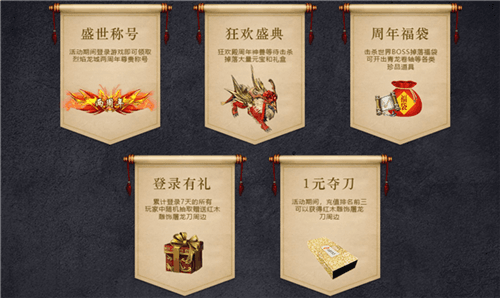 烈焰龙城6