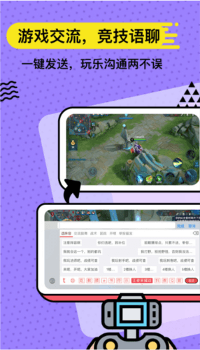 套路键盘app图片4