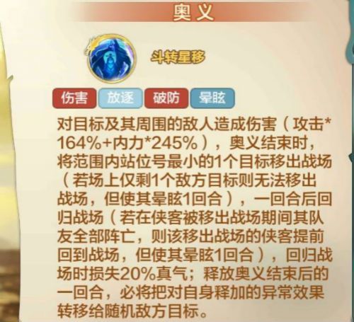侠客风云传ol2