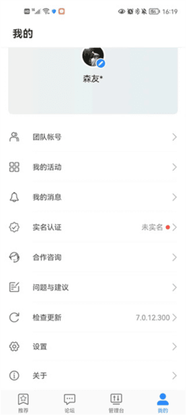 华为开发者联盟软件截图8