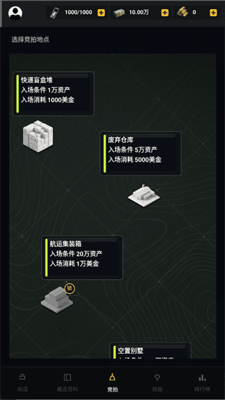 竞拍王者游戏攻略配图1