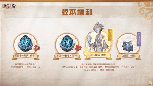 第五人格2