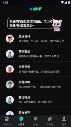 文案宝app12
