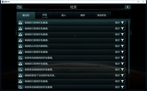 星盟冲突游戏截图4
