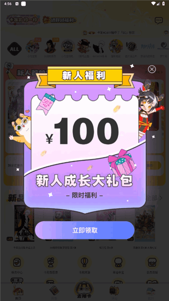 卡游app使用教程配图1