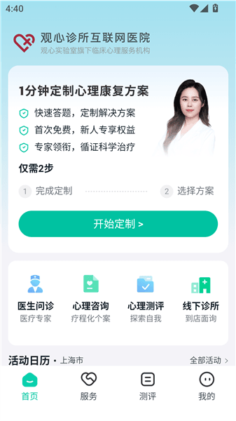 使用方法配图1