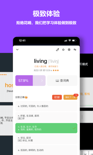 单词块app宣传图