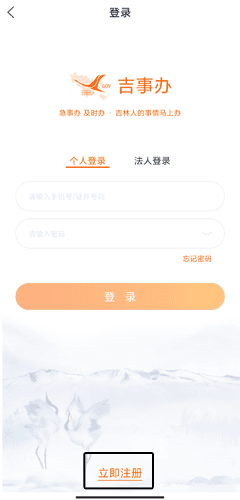 怎么注册配图2