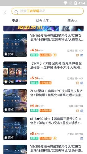 淘号猪app2