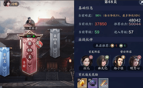 天涯明月刀手游天波府68层图片