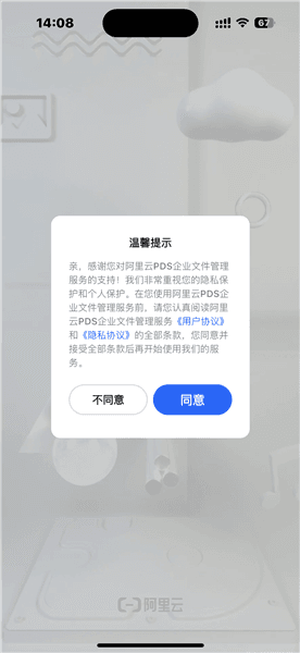 企业文件管理使登录教程配图1