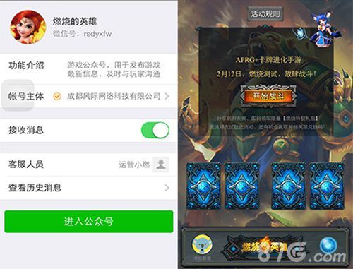 3-《燃烧的英雄》不删档测试在即 相约神秘刀塔明星