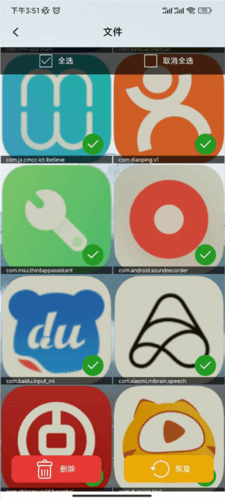 照片恢复宝app4
