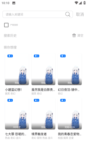 怎么免费看动漫配图5