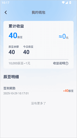 赚钱方式配图3
