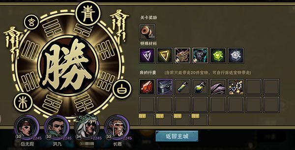 赏金通缉攻略配图6