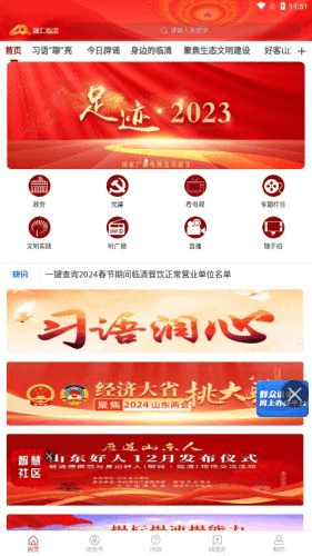 融汇临清图片1