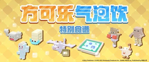 图7:开服特别食谱