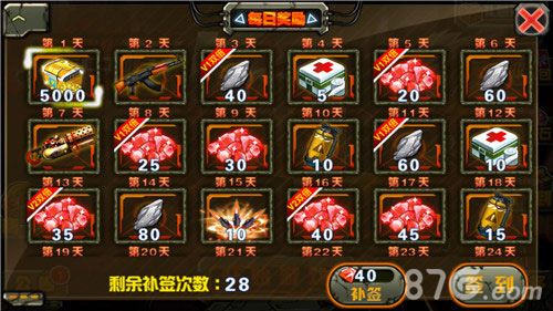 僵尸猎人K每日签到奖励