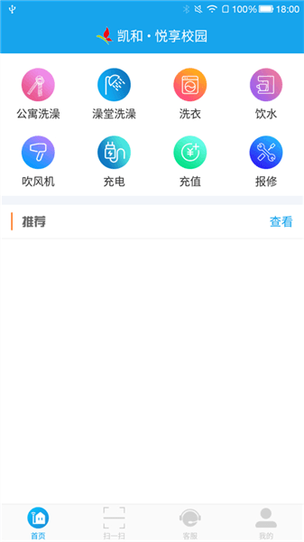 悦享校园官方版宣传图