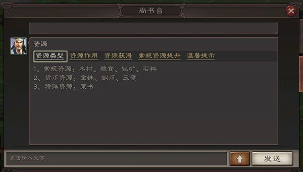 怎么攻打资源地配图1