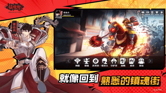 镇魂街:武神躯新闻配图1