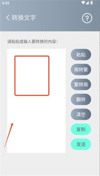 使用教程配图2