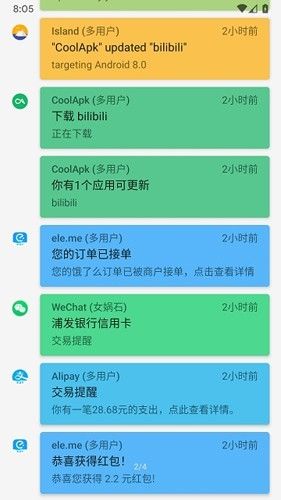 通知滤盒高级版软件优势