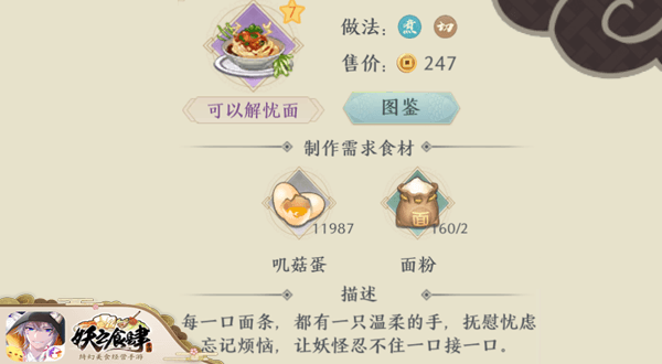 当地特色料理