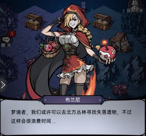 王都陷落攻略配图3
