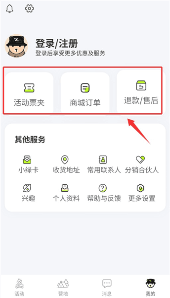 怎么使用配图4