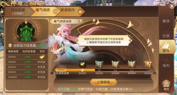 神魔之巅再起战火!《轩辕传奇》手游新版本来袭! 神魔之巅再起战火!《轩辕传奇》手游新版本来袭!