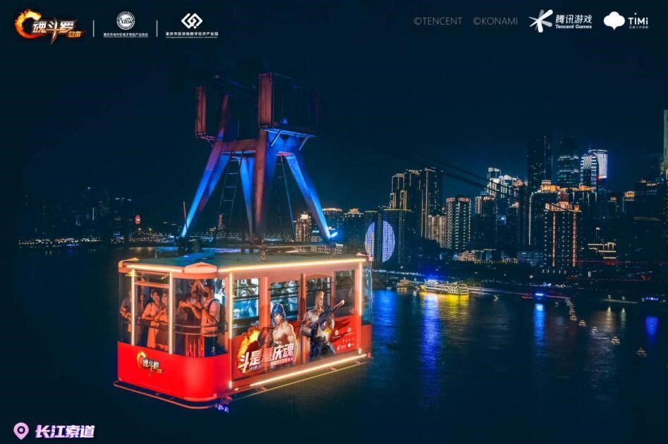 当经典像素遇到赛博朋克,《魂斗罗:归来》打卡魔幻重庆 当经典像素遇到赛博朋克,《魂斗罗:归来》打卡魔幻重庆