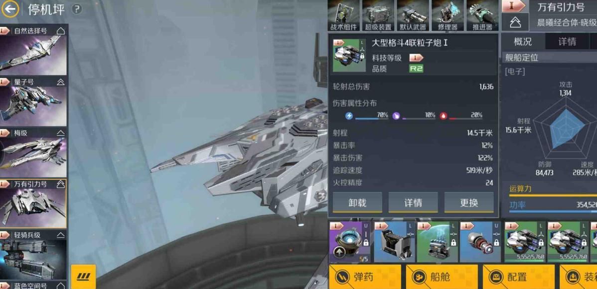 第二银河探险家属性点怎么加 第二银河探险家属性点怎么加