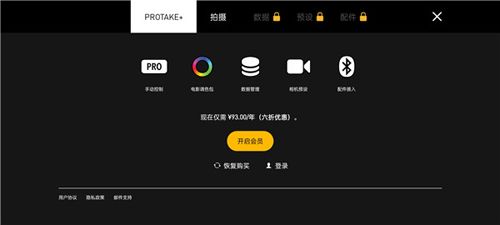 Protake6