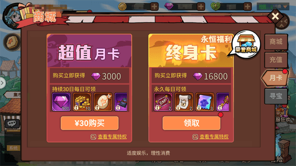 荣誉商城系统介绍配图1