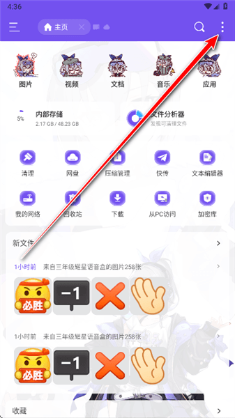 怎么用配图6