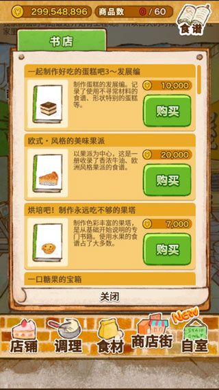 游戏攻略配图1