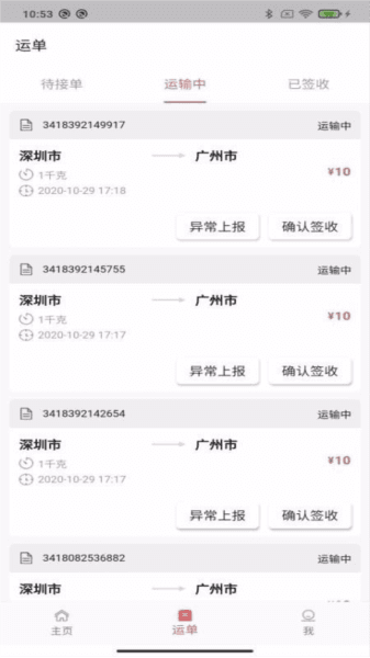 软件亮点配图1