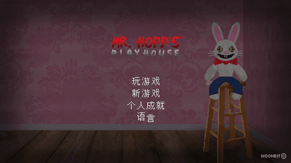 霍普先生的游戏屋宣传图