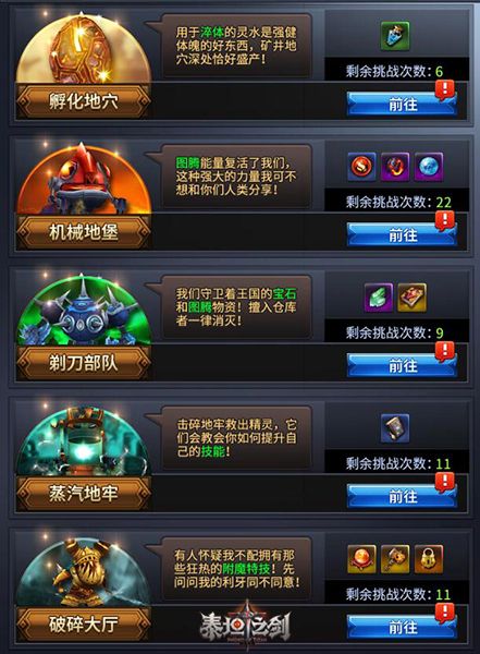 泰坦之剑6