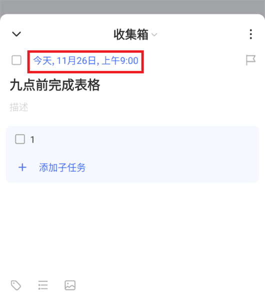 软件使用配图14